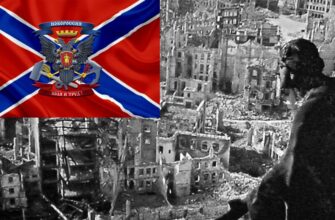 вид захваченного и разбомблённого Рейхстага, а в углу флаг Новороссисс