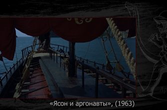 Изображение палубы "Арго"