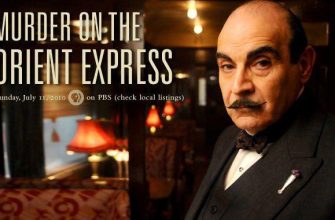 что это было в восточном экспрессе