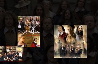 подражаешь дартаньяну теряешь удачливость