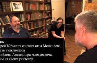 профессор вулканолог проблемы сознания и подсознания