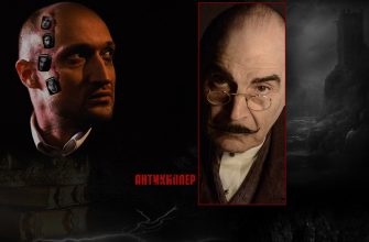 сакральное знание в антикиллере