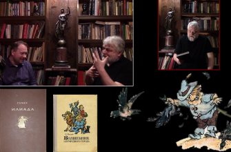 страшила мудрый в илиаде меняйлов