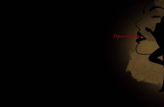 тайные дела цариц в одеждах проституток вне дворцов