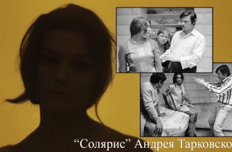 возвращение к солярису и одышка