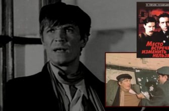 Коллаж из фильма "Места встречи изменить нельзя" с "Промокашкой" в главной роли