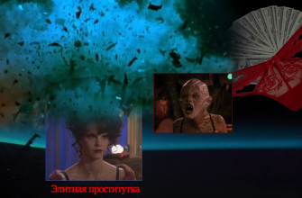 последствия интима с элитной стриптизёршей