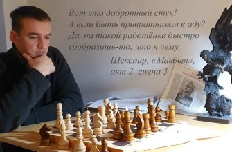 тайна привратника из макбета