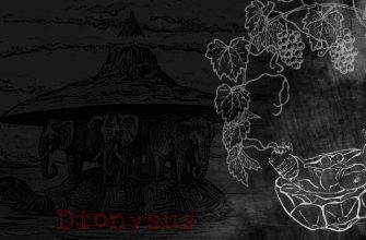 черепаха символ диониса